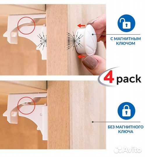 Магнитный замок от детей Tatkraft