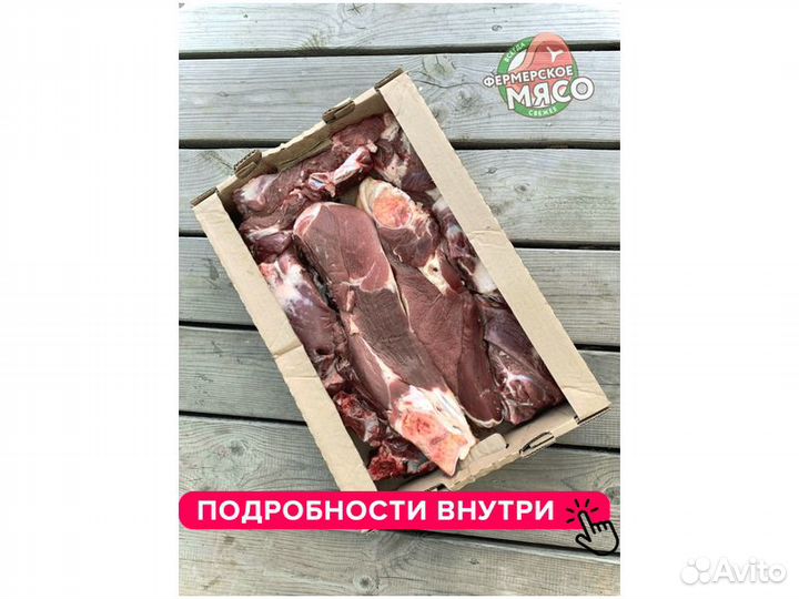 Мясо говядина