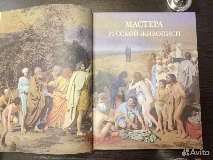 Мастера русской живописи