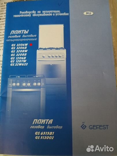 Газовая плита gefest новая