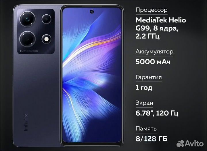 Infinix Note 30, 8/128 ГБ