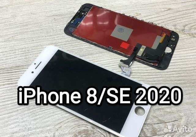 Экран с Установкой iPhone 8/SE 2020