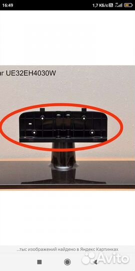 Подставка для телевизора samsung