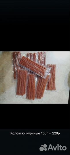 Мясные снеки