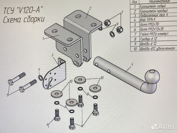 Фаркоп volkswagen amarok