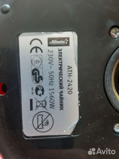 Чайник электрический atlanta