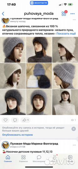 Шапка вязаная пуховая женская Такори