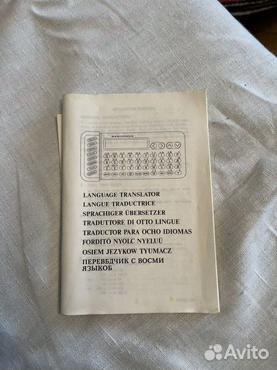 Электронный переводчик