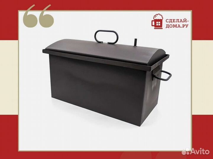 Коптильня двухъярусная кп 25 с гидрозатвором