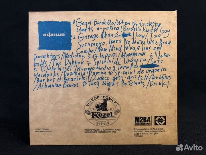 CD Various – I Love NY