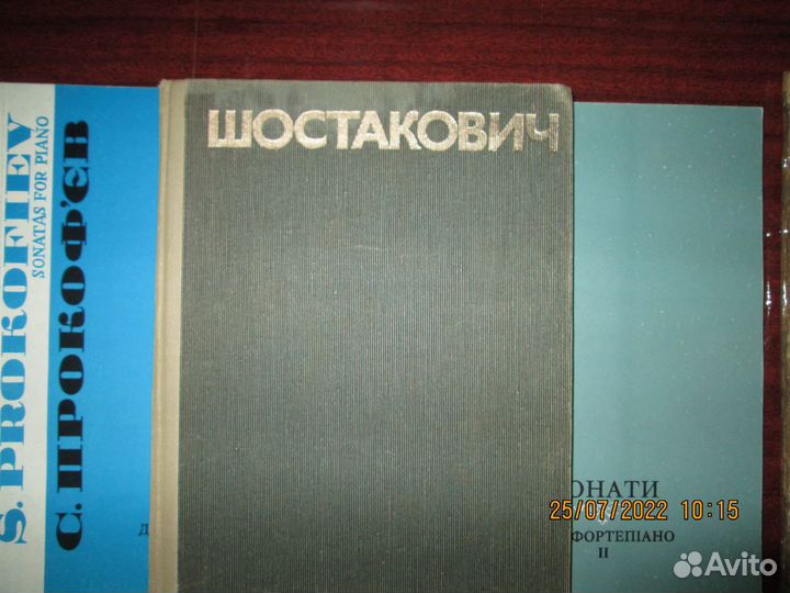 Шостакович Прокофьев Кабалевский сонаты прелюдии к