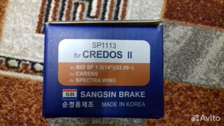 Колодки тормозные