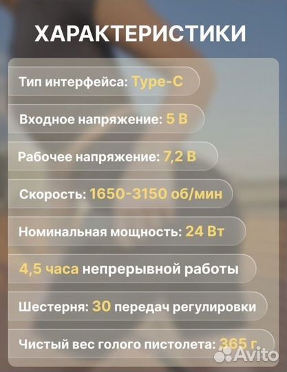 Перкусионный массажный пистолет