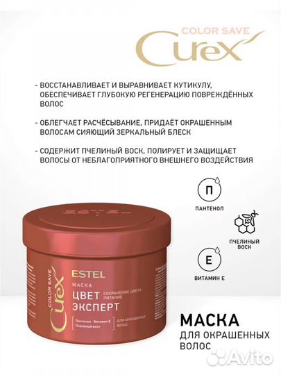 Маска для волос эстель estel