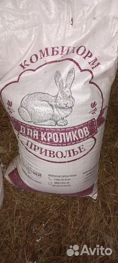 Комбикорм для кроликов