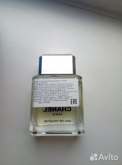 Chanel egoiste platinum 50ml