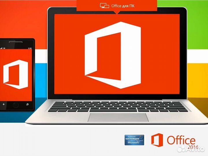 Microsoft Office 2016. Все редакции