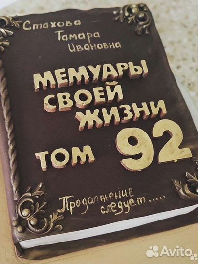 Торты на заказ