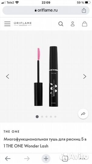 Многофункциональная тушь oriflame