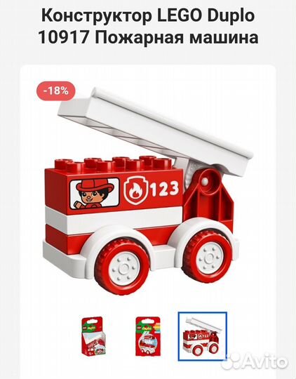 Lego duplo пакетом