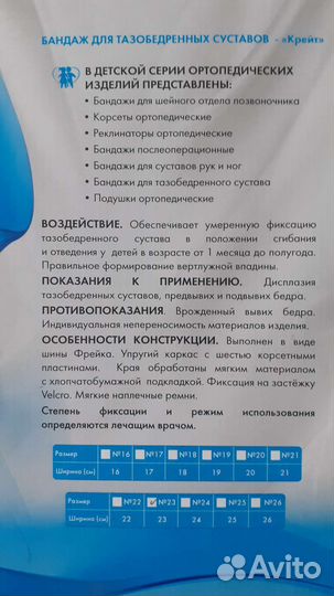 Шина фрейка