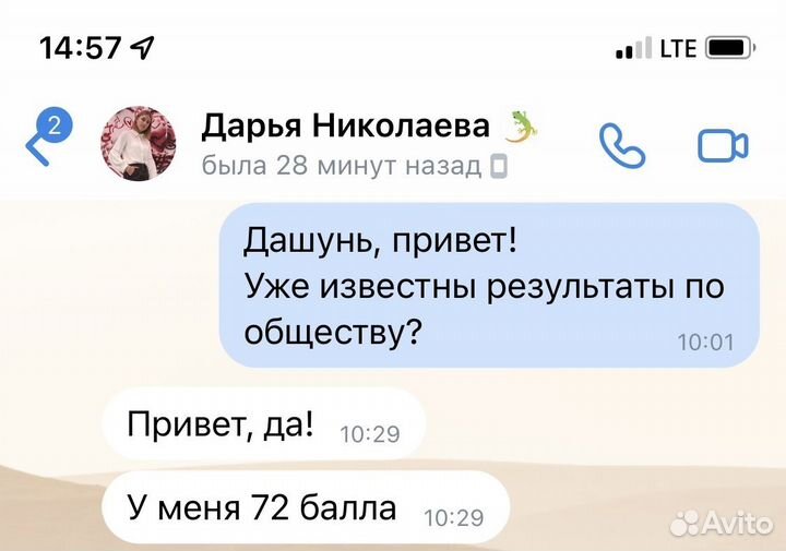 Репетитор по обществознанию