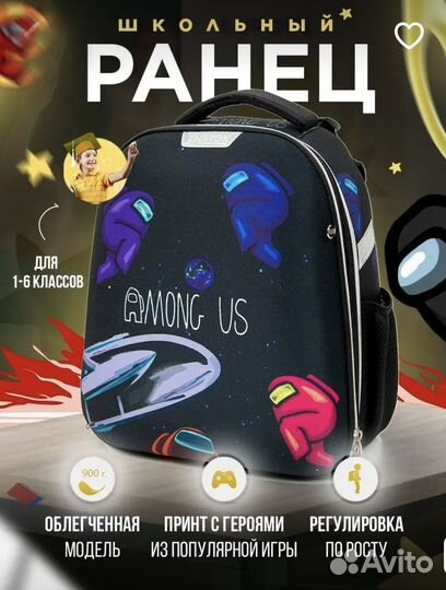 Рюкзак школьный ортопедический для мальчика