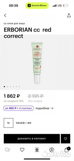 Erborian cc red correct сс крем