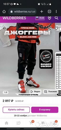 Брюки джоггеры