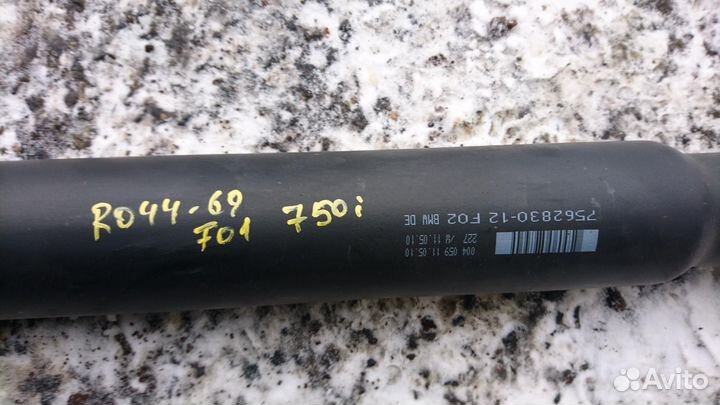 Карданный вал BMW 7 F01/F02 2010 7562830