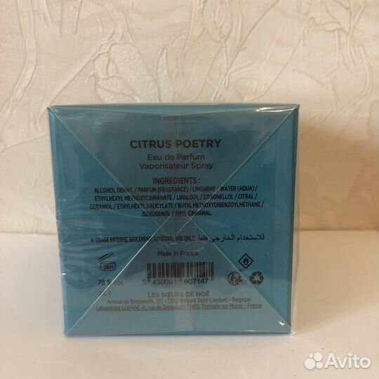 Les Soeurs de Noe -Распив