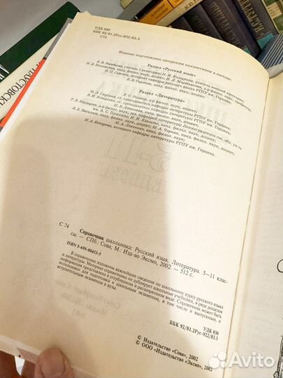 Справочник школьника 5 11 классы