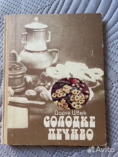 Кулинарные книги СССР