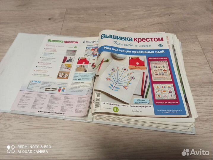 Набор журналов вышивка крестом