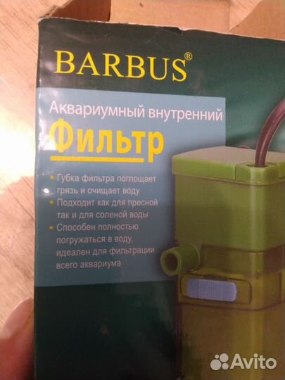 Фильтр для аквариума Barbus