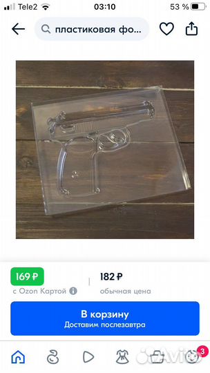 Формы для шоколада 3 шт. Цена за все