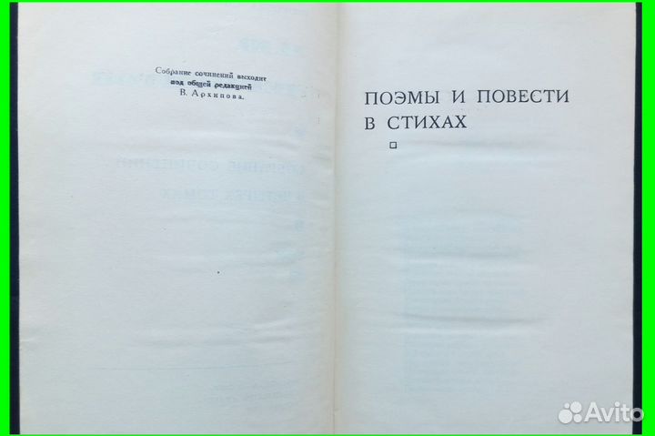 Лермонтов М.Ю. Собрание сочинения в 2 и 4-х томах