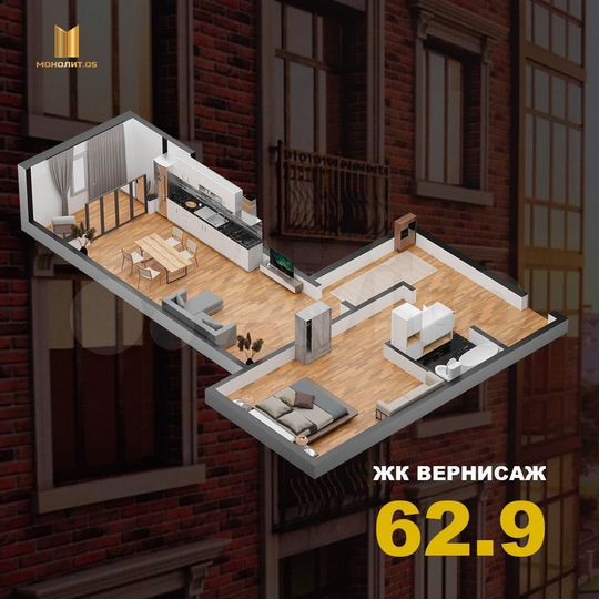 2-к. квартира, 62,9 м², 10/15 эт.
