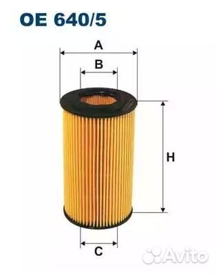 Фильтр масляный