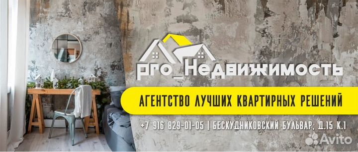 Аренда, продажа, покупка, обмен недвижимости