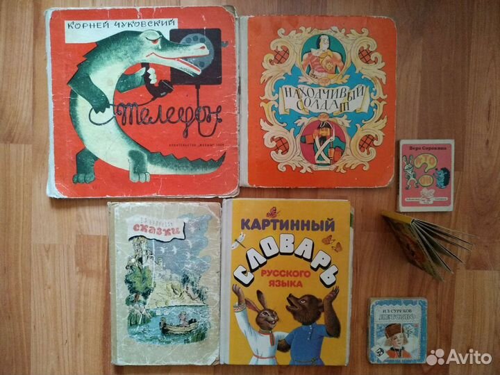 Детские книги СССР и 90-х
