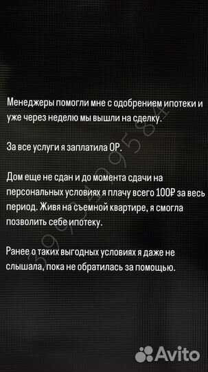 Агент по недвижимости риэлтор услуги риэлтора