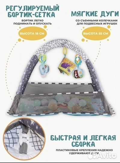 Детский игровой коврик