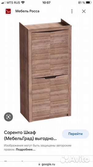 Комплект детской мебели sorento