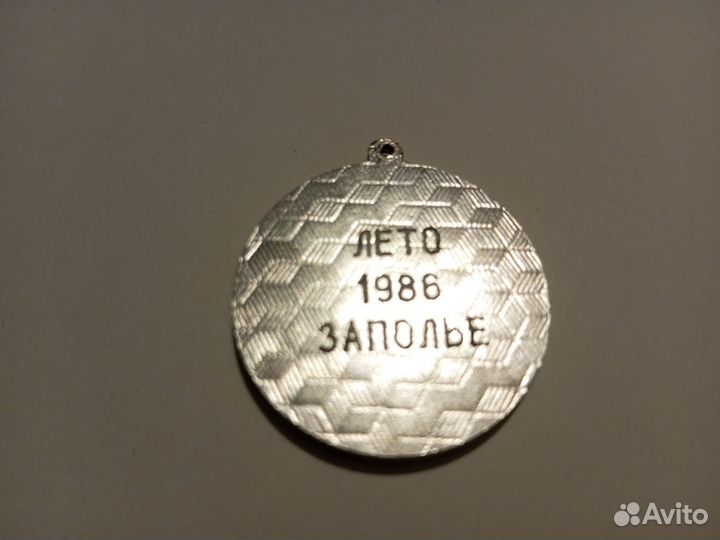 Медали спортивные СССР