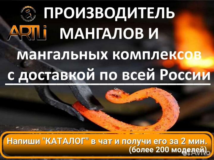 Кованый мангал с крышей от Производителя