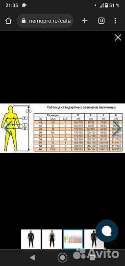 Гидрокостюм Aquadiscovery esaul (Есаул) 9мм
