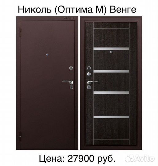 Входные металлические двери, Мурманск- Североморск