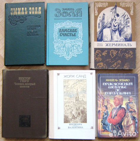 Француская проза XIX века