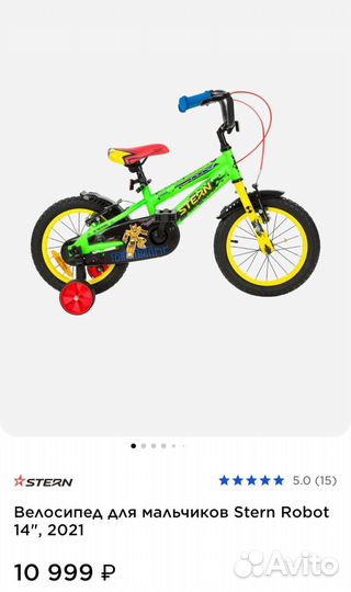 Велосипед детский